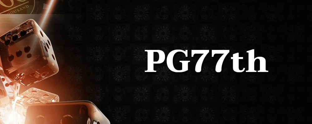 PG77th สนุกไปกับเกมสล็อตที่มาพร้อมโอกาสชนะสูงสุด